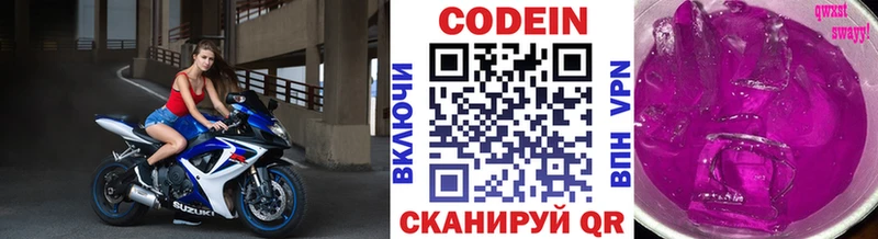 blacksprut вход  Николаевск-на-Амуре  Codein Purple Drank  где можно купить  