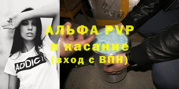 мяу мяу кристалл Арсеньев