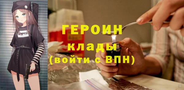 мяу мяу кристалл Арсеньев