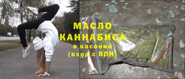 мяу мяу кристалл Арсеньев