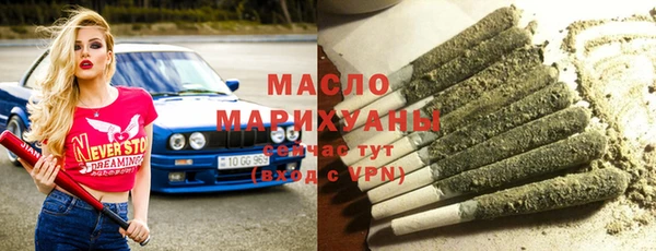 мяу мяу кристалл Арсеньев