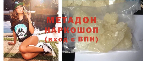 мяу мяу кристалл Арсеньев