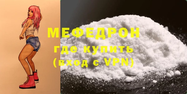 мяу мяу кристалл Арсеньев