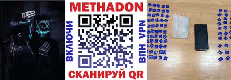 Метадон мёд  Николаевск-на-Амуре 